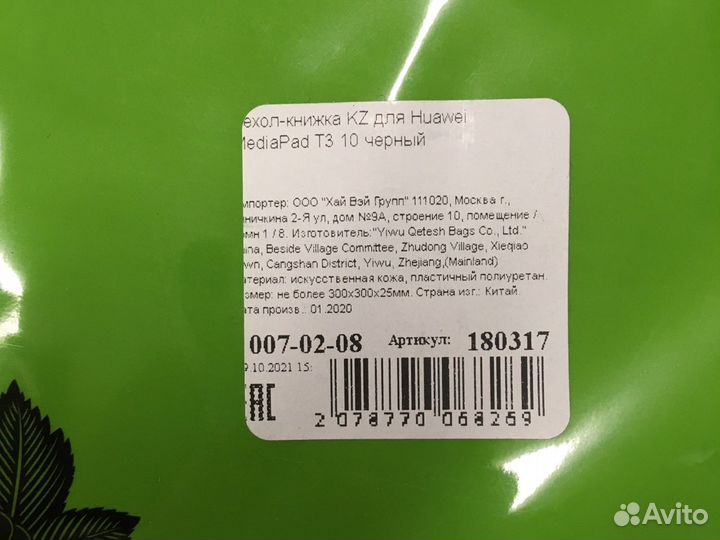 Чехол книжка kz для huawei media pad t3