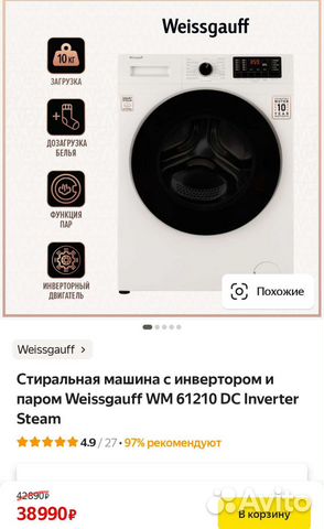Стиральная машина Weissgauff WM 61210 DC Steam
