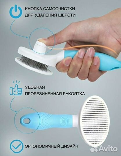 Щетка для вычесывания кошек, собак