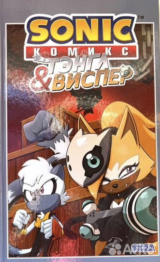Книги комиксы Sonic