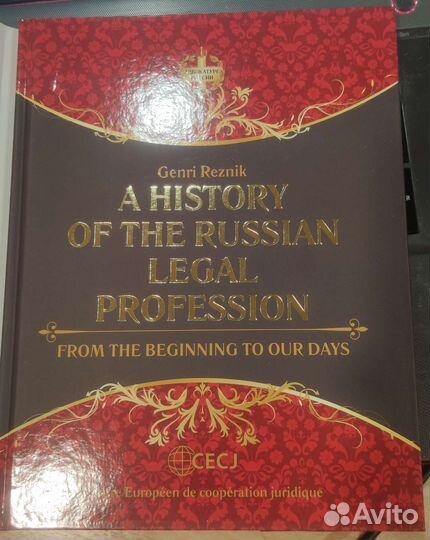 История развития российской адвокатуры: от истоков