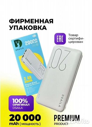 Внешний аккумулятор 20000mAh для телефона