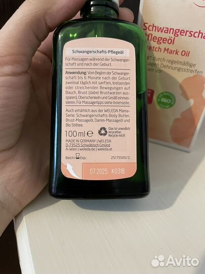 Weleda масло от растяжек