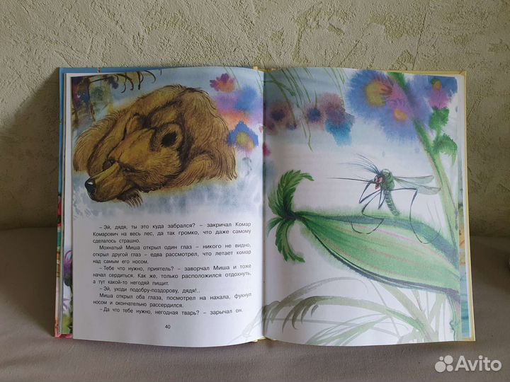 Детская книга Аленушкины сказки (Мамин-Сибиряк)