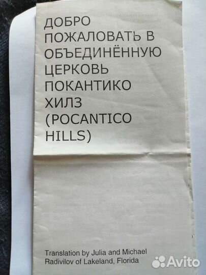 Открытки витражей Шагала и Матисса