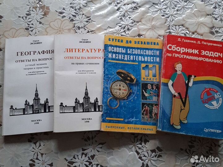 11 класс география,литература, обж