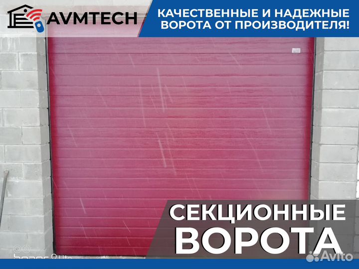 Ворота гаражные