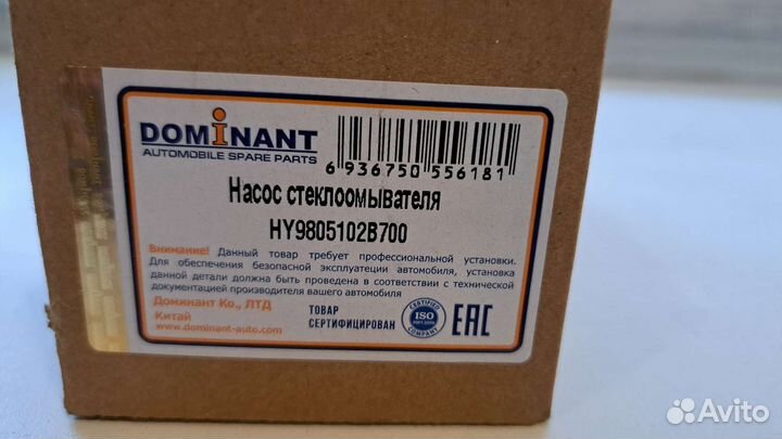 Моторчик омывателя фар hyundai santa fe 2 рест