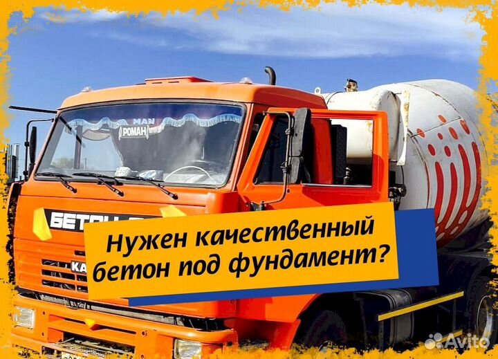 Бетон Марки 150. Бетон бетономешалка топ магазин