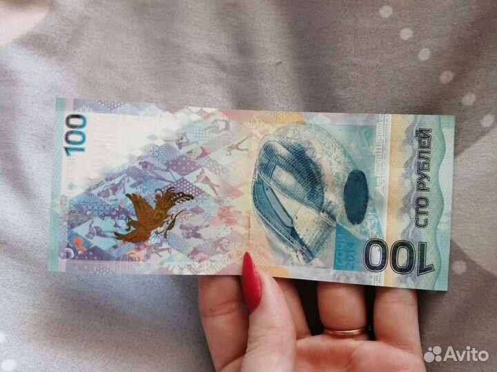 Редкая купюра