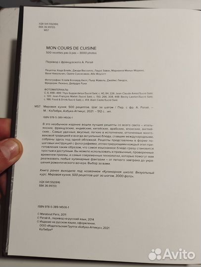 «Мировая кухня. 500 рецептов, 3000 фото»