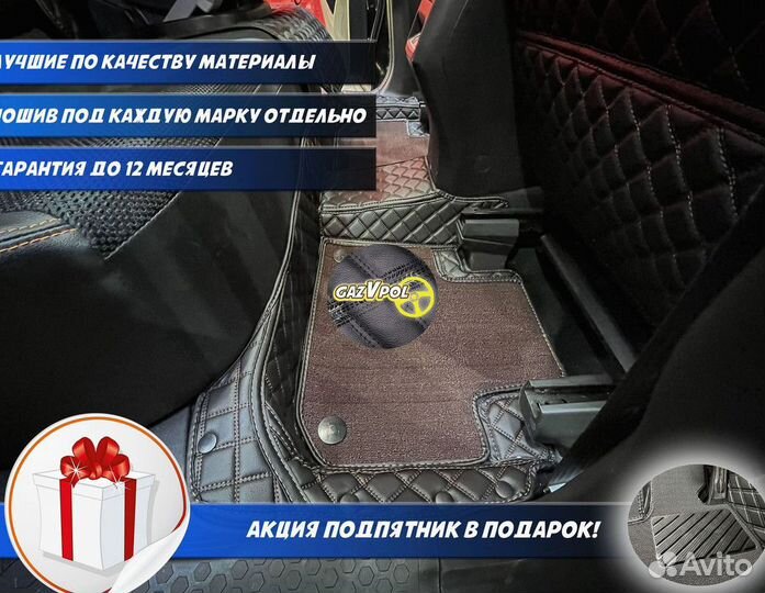 Автомобильные коврики BMW