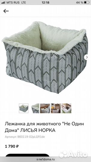 Лежанка для кошек