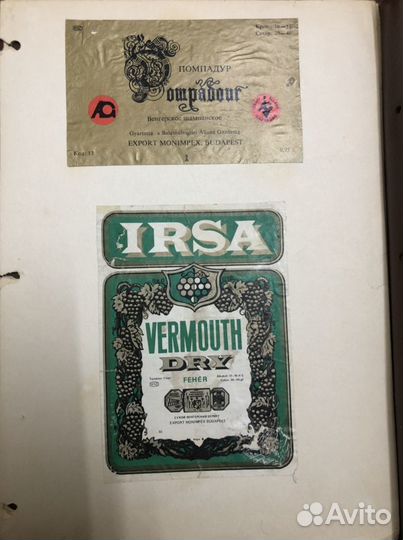 Этикетки СССР