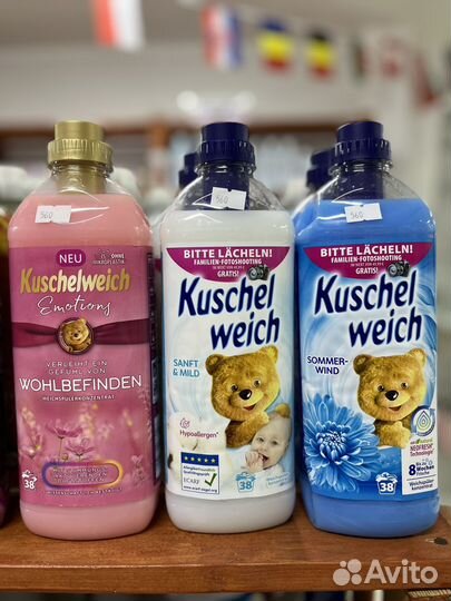 Кондиционер для белья