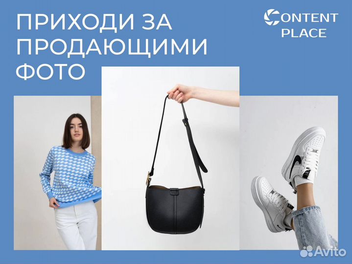 Сборная съемка для маркетплейсов