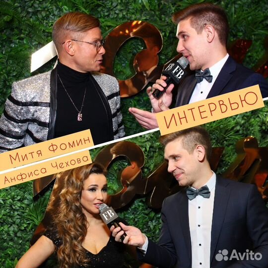 Тот самый ведущий на свадьбу, корпоратив, юбилей