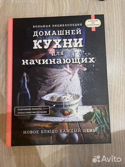 Книга по кулинарии