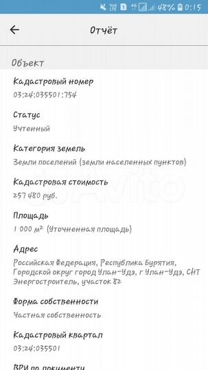 Участок 10 сот. (СНТ, ДНП)