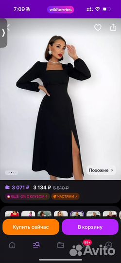 Платье женское