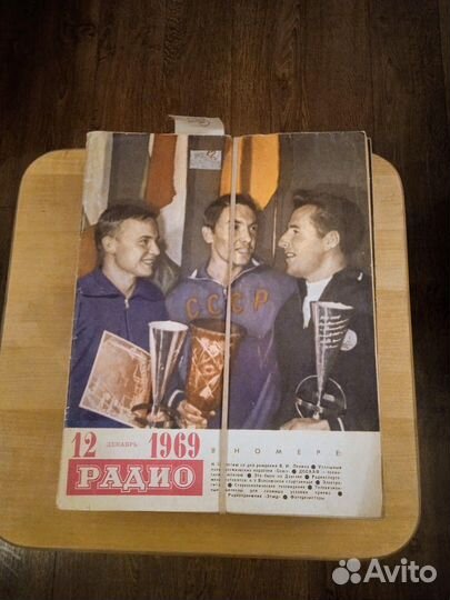 Журналы Радио за 1969 год