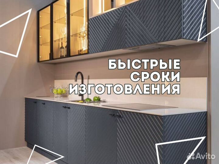 Кухонный гарнитур