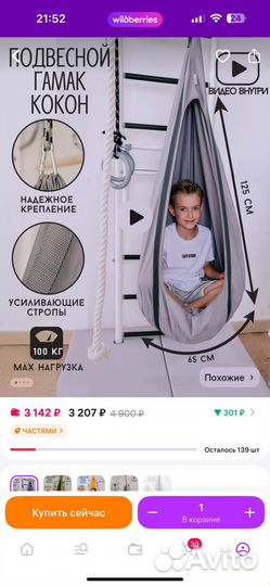 Детская шведская стенка с матом