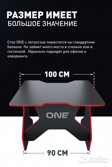 Игровой компьютерный стол