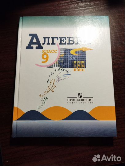 Рабочая тетрадь по алгебре 7 класс