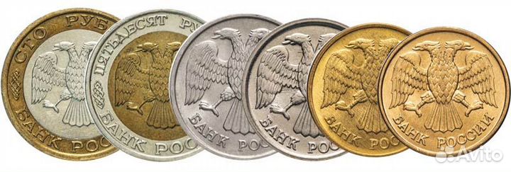 Монеты России 1992 1993