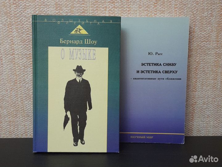 Музыкальная психология. Музыкотерапия