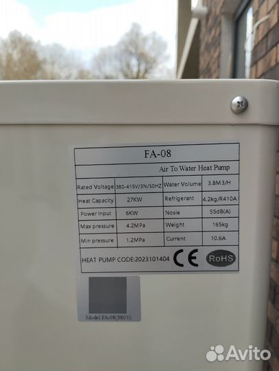 Тепловой насос для отопления 270-300 м2