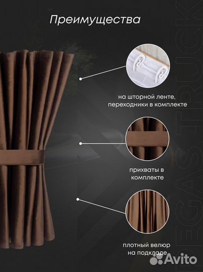 Шторы на лобовое стекло для грузовых авто