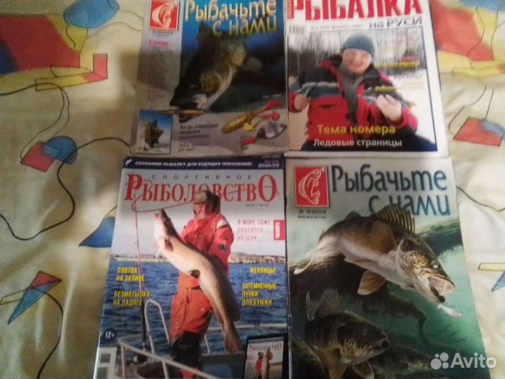 Журналы о рыбалке