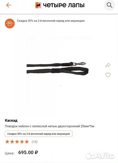 Поводок нейлоновый с латексной нитью 5м