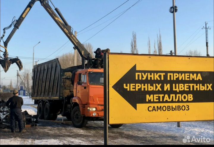 Прием вывоз металлолома
