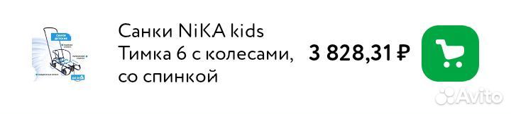 Детские санки с выдвижными колесами