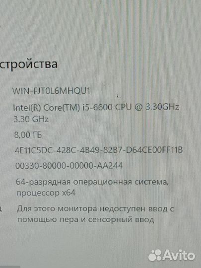 Процессор i5 6600