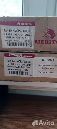 Крестовина кардана на Вольво Ивеко