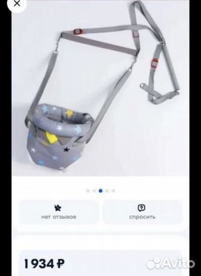 Прыгунки-качели детские