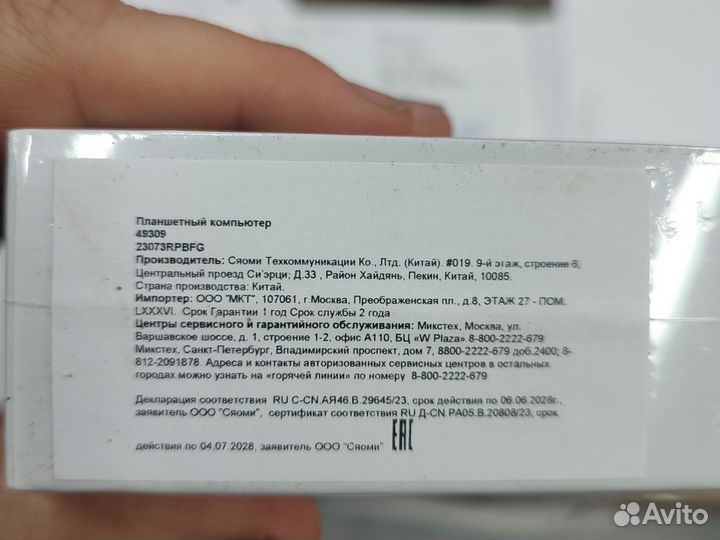 Xiaomi redmi pad se 6 128