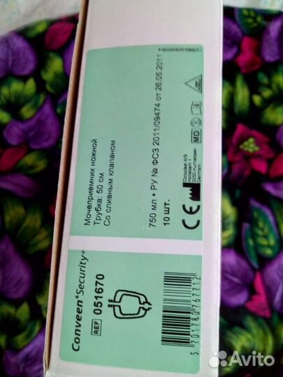 Мочеприемник