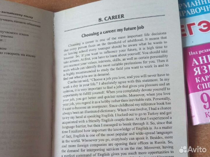 Справочники по истории, английскому и русскому