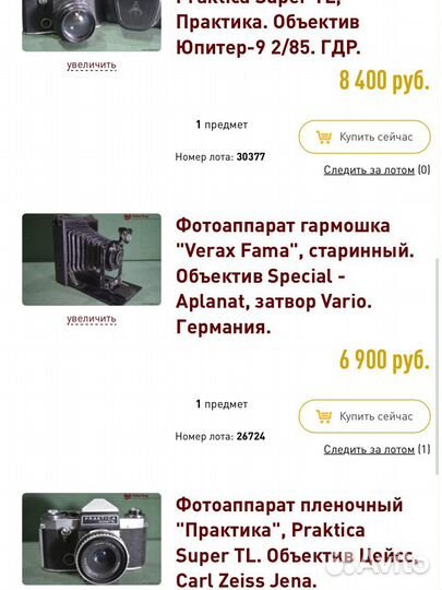 Фотоаппарат немецкий