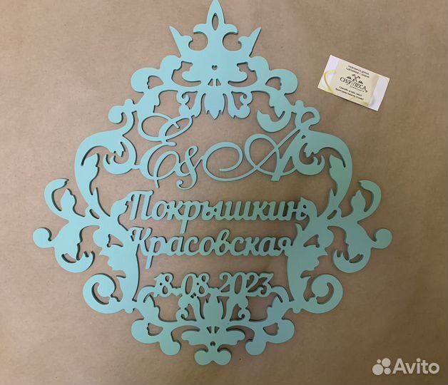 Свадебная атрибутика, объёмные буквы, монограммы