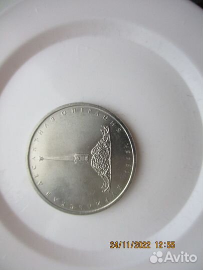 Меняю на 2 рубля Гагарин ммд
