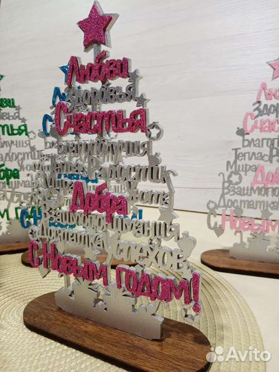 Новогодняя игрушка ёлочка с пожеланиями