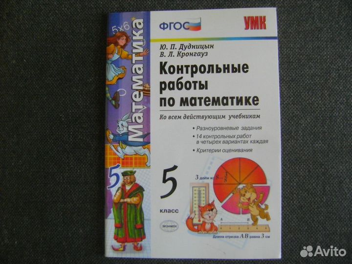 Учебная литература 5 и 6 класс (не учебники)