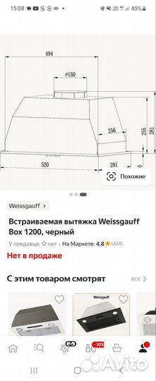 Продам вытяжку