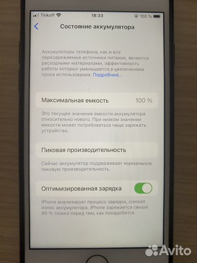 iPhone 7, 256 ГБ